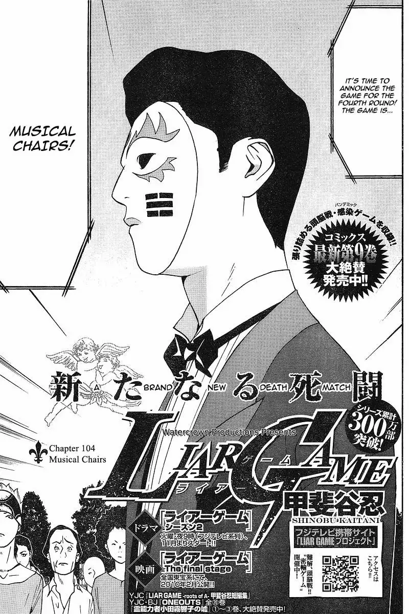 Liar Game Chapter 104 1